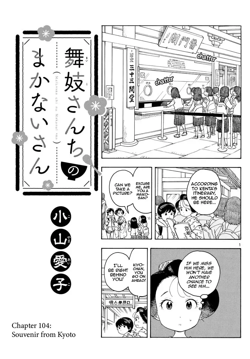 Maiko-san Chi no Makanai-san Chapter 104 1